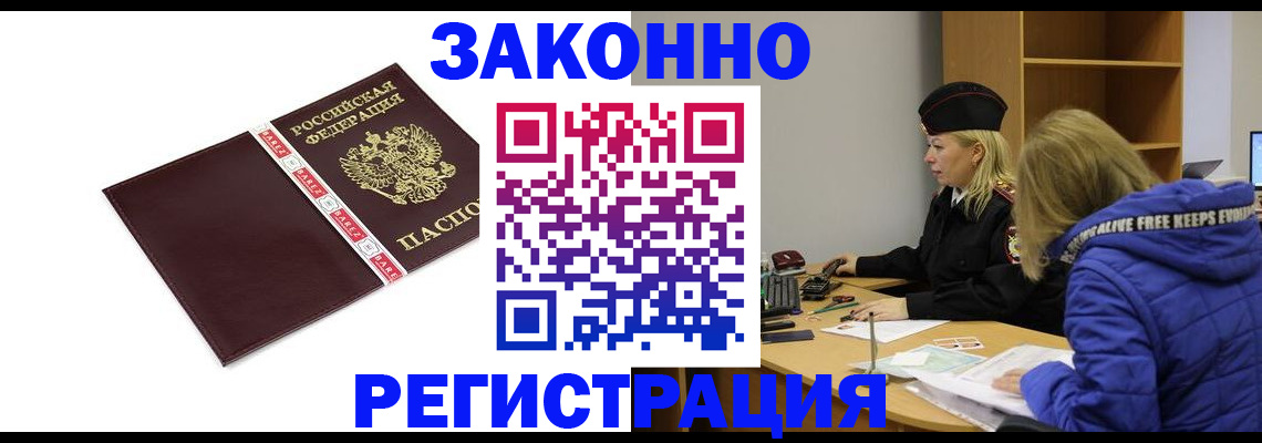 временная регистрация адрес в Южно-Сахалинске